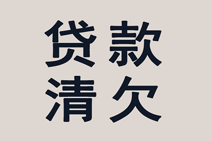 如何催促他人归还借款？